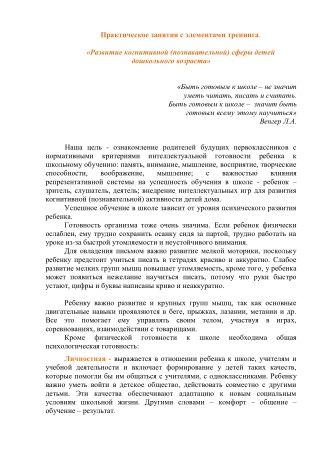 Тренинг Гулак Н.Ф.
