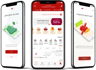HORECA Application in Saudi Arabia