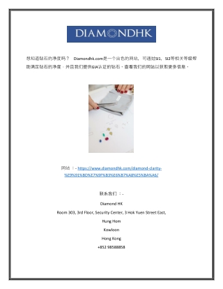 Si2钻石 Diamondhk.com-converted