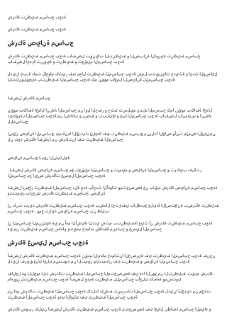 شركة صيانة مسابح