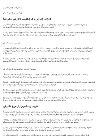 اسعار تنظيف المسابح
