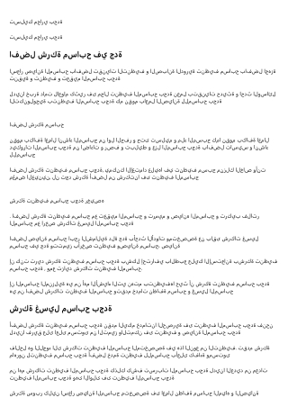 شركة تنظيف  مسابح بجدة