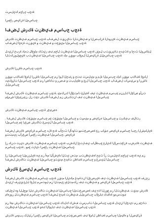شركة صيانة مسابح