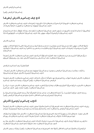 اسعار صيانة المسابح