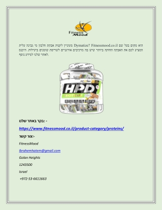 אבקת חלבון  וואי|  Fitnessmood.co.il