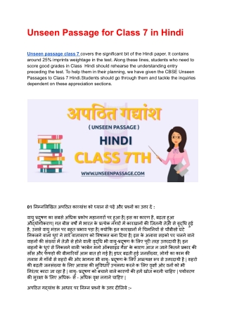 Unseen Passage for Class 7 in Hindi