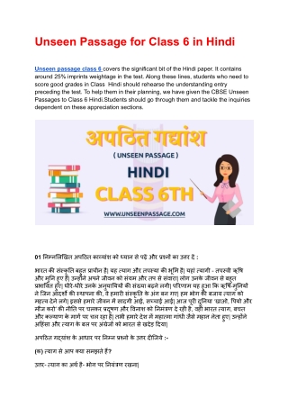 Unseen Passage for Class 6 in Hindi