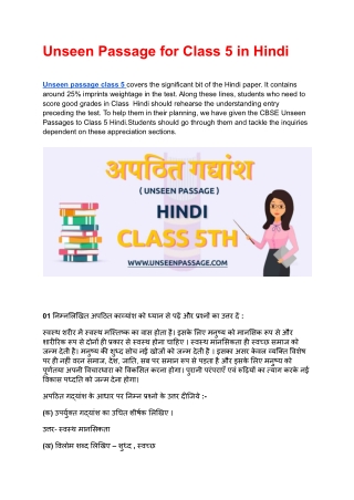 Unseen Passage for Class 5 in Hindi