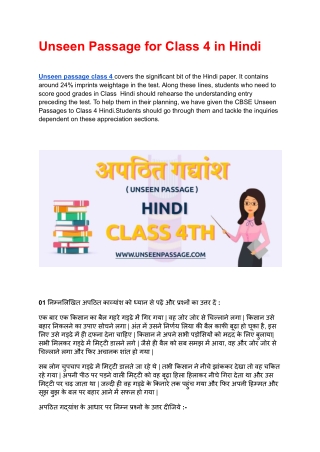 Unseen Passage for Class 4 in Hindi