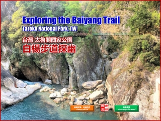 Exploring the Baiyang Trail, Taroko National Park, TW (台灣 太魯閣國家公園 白楊步道探幽)