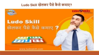 Ludo Skill Khelkar Paise Kaise Kamaaye.pptx