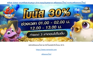 สล็อต slotxo เกมสล็อตเล่นสนุก ฝาก-ถอนเงินสะดวก สล็อตออนไลน์ จะเล่นสล็อตออนไลน์