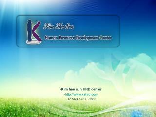 Kim hee sun HRD center http://www.kshrd.com 02-543-5787, 3583