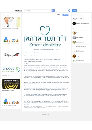 מהם היתרונות של שירותי שיניים דיגיטליים