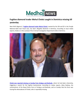 Fugitive diamond trader Mehul Choksi caught in Dominica missing till yesterday