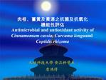 Antimicrobial and antioxidant activity of Cinnamomum cassia, Curcuma longa and Coptidis rhizoma