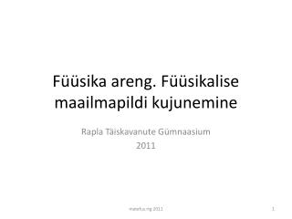 Füüsika areng. Füüsikalise maailmapildi kujunemine