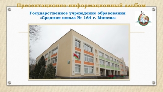 Музей