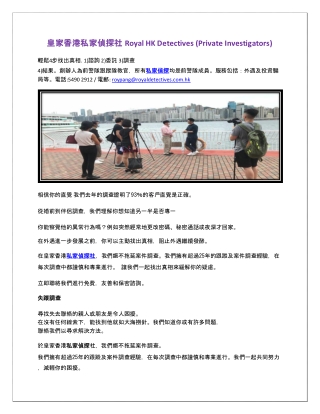 私家偵探