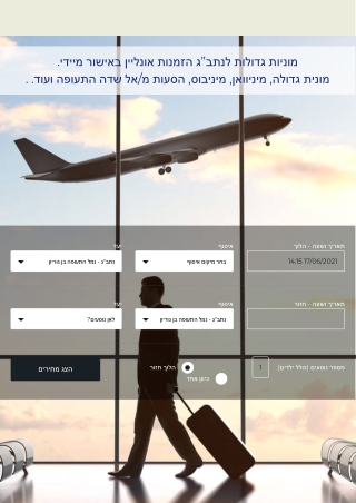 מונית גדולה לנתב"ג