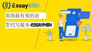 英国最有效的论文代写服务-EssayMin