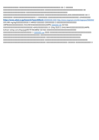 グリホサートの概要について