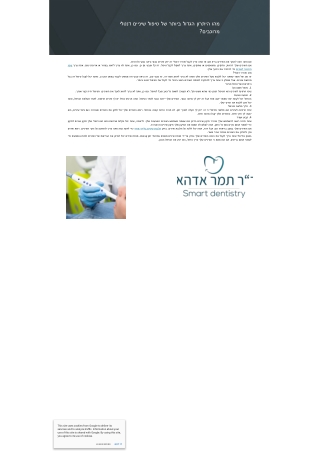 מהו היתרון הגדול ביותר של טיפול שיניים דנטלי מרוכבים