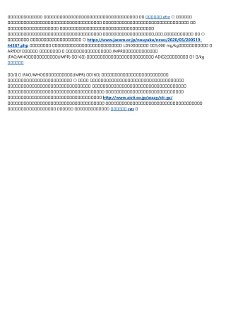 グリホサートの概要について