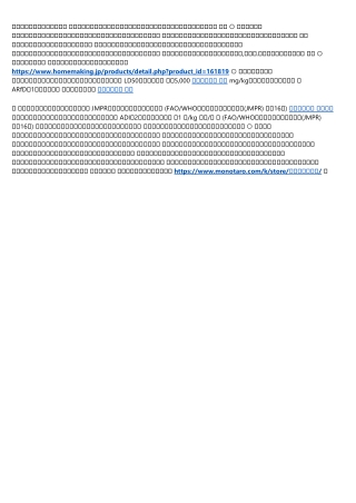 グリホサートの概要について