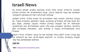 Israeli Sport Channel