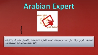 صيدليات اون لاين | صيدليات متوفرة للطلب عبر الانترنت | المحترف العربي