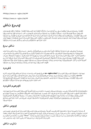 شات مصر