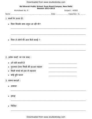 Worksheets for Class 2 Hindi as per CBSE NCERT pattern