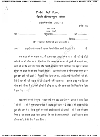 Worksheets for Class 4 Hindi as per CBSE NCERT pattern