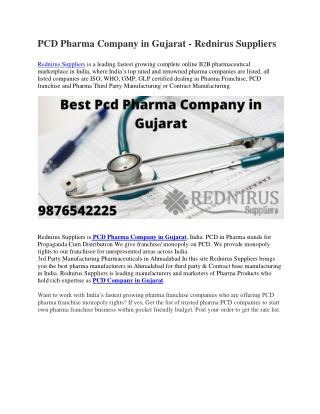 PCD Pharma Company in Gujarat | PCD Pharma Company in Gujarat