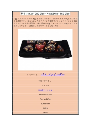 Trpgパスファインダー Trpg|サイコロ.jp
