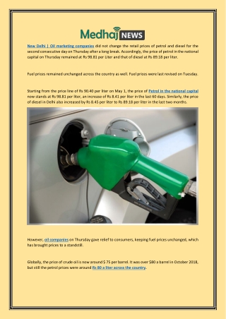 Petrol and diesel prices stopped after reaching record high in the country