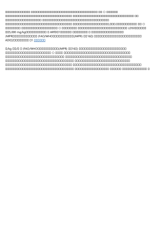 グリホサートの概要について