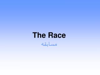 The Race مسابقه