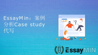 EssayMin：案例分析Case study代写