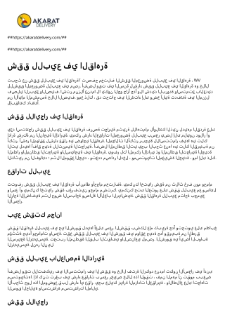 عقارات للبيع