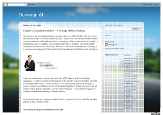English to Gujarati translation – A Change Making Strategy