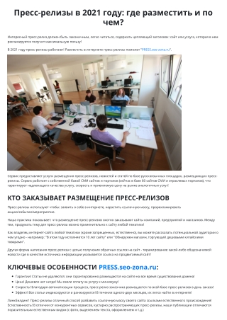 press-release