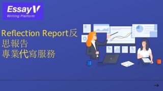 Reflection Report反思報告 專業代寫服務