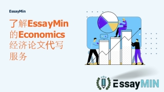 了解EssayMin 的Economics  经济论⽂代写 服务