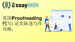 英国Proofreading代写 论文陈述写作攻略.