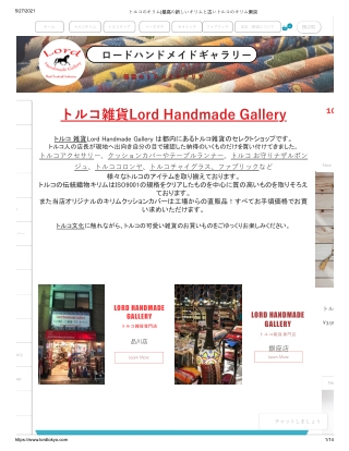 最高のファッショナブルなトルコの雑貨