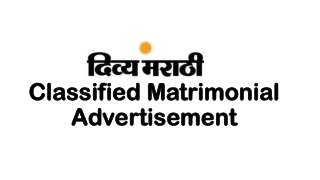 Divya Marathi Matrimonial Advertisement