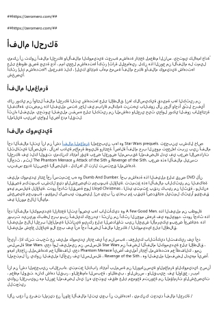 أفلام الحركة