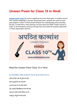 Unseen Poem Class 10 in Hindi